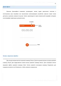 Страница 74