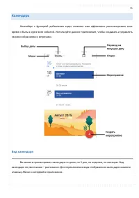 Страница 75