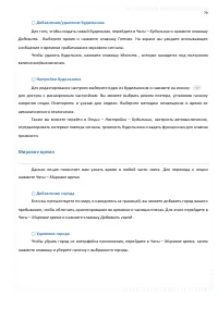 Страница 79