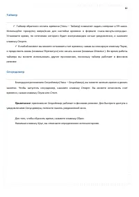 Страница 80