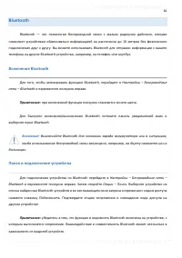 Страница 82