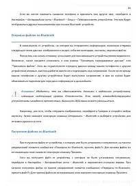Страница 83