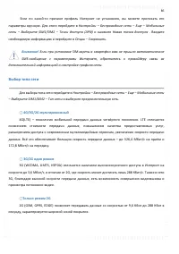 Страница 86