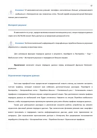 Страница 87