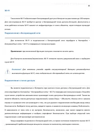 Страница 88