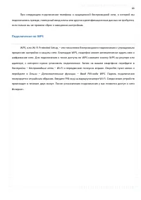 Страница 89