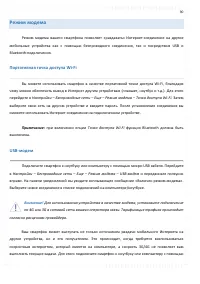 Страница 90