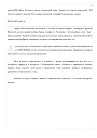Страница 91