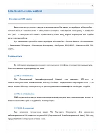 Страница 95
