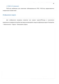 Страница 96