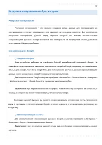 Страница 97