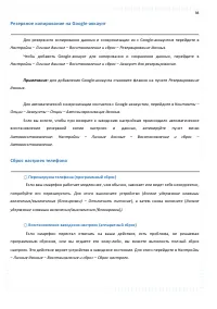 Страница 98