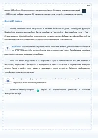 Страница 100