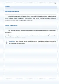 Страница 103