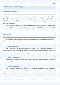 Страница 104