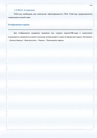 Страница 105