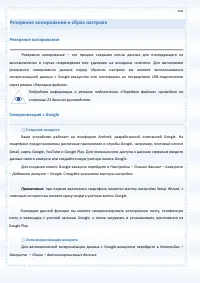 Страница 106