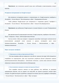 Страница 107