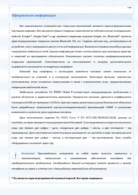 Страница 109