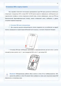Страница 19