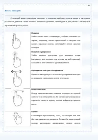 Страница 26