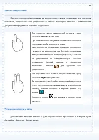 Страница 28