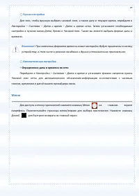 Страница 29
