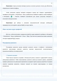Страница 32