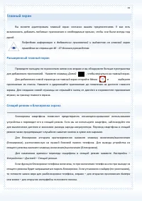 Страница 34