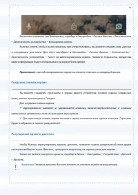 Страница 35