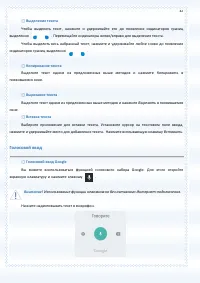 Страница 42