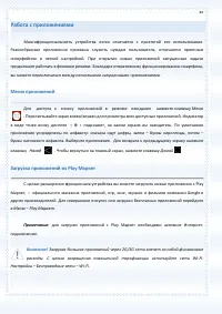 Страница 44
