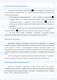 Страница 45