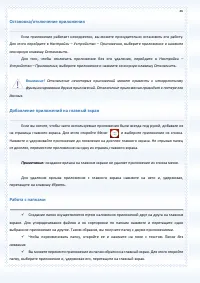 Страница 46
