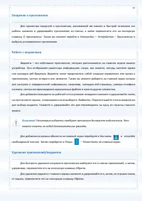 Страница 47