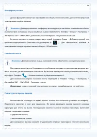 Страница 52