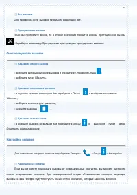 Страница 54