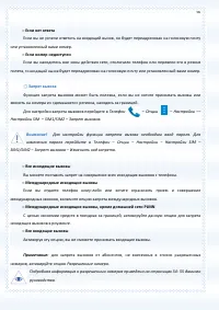 Страница 56