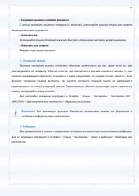 Страница 57