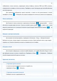 Страница 60