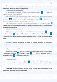 Страница 62
