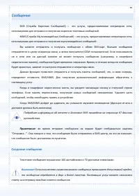 Страница 63