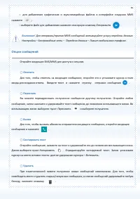 Страница 65