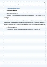 Страница 67