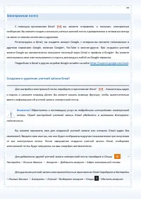 Страница 68