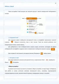 Страница 69