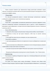 Страница 72