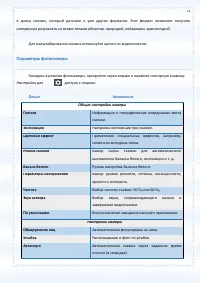 Страница 73
