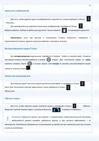Страница 76