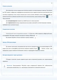 Страница 78